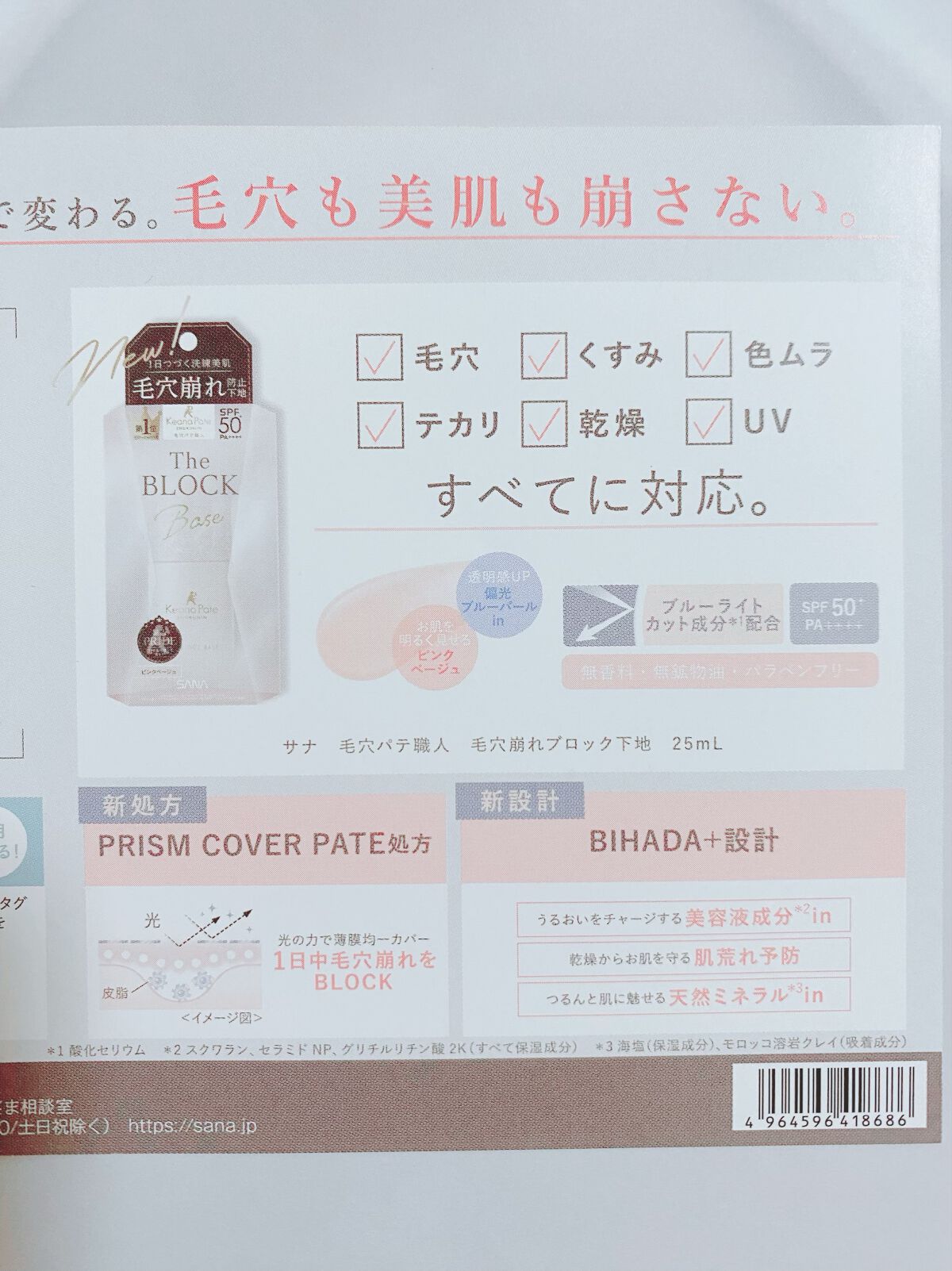 毛穴パテ職人 毛穴崩れブロック下地/毛穴パテ職人/化粧下地を使ったクチコミ(4枚目)