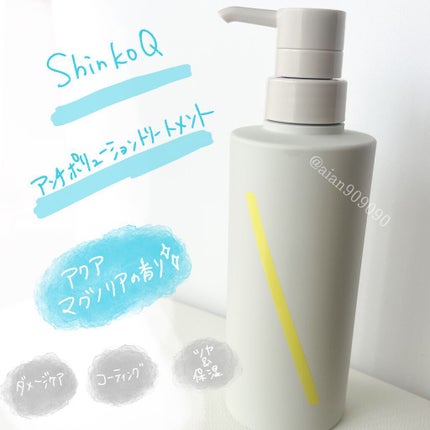 SQ アンチポリューションシャンプー/ShinkoQ/市販シャンプーを使ったクチコミ(5枚目)