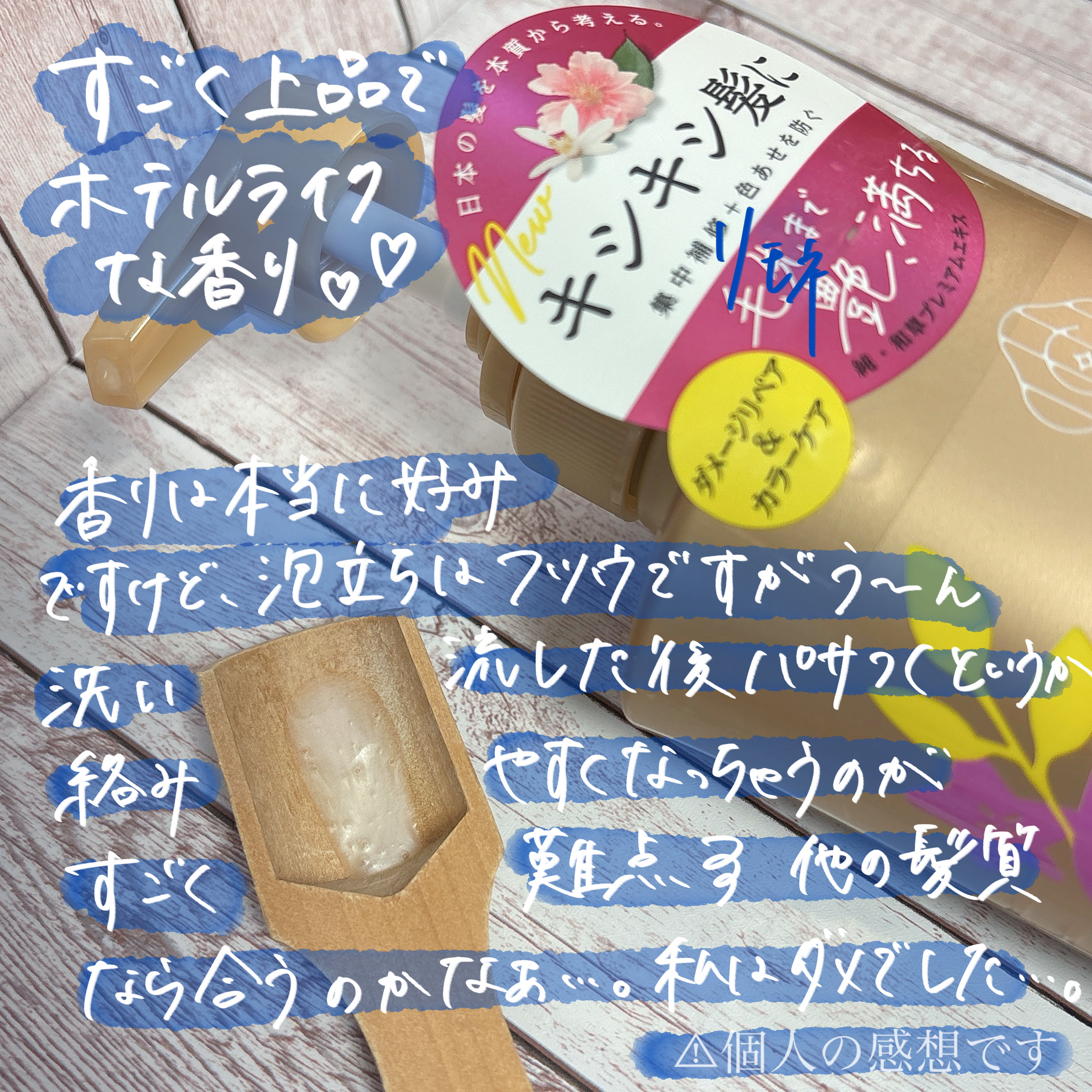 ダメージリペア＆カラーケア シャンプー/コンディショナー/いち髪/市販シャンプーを使ったクチコミ（3枚目）