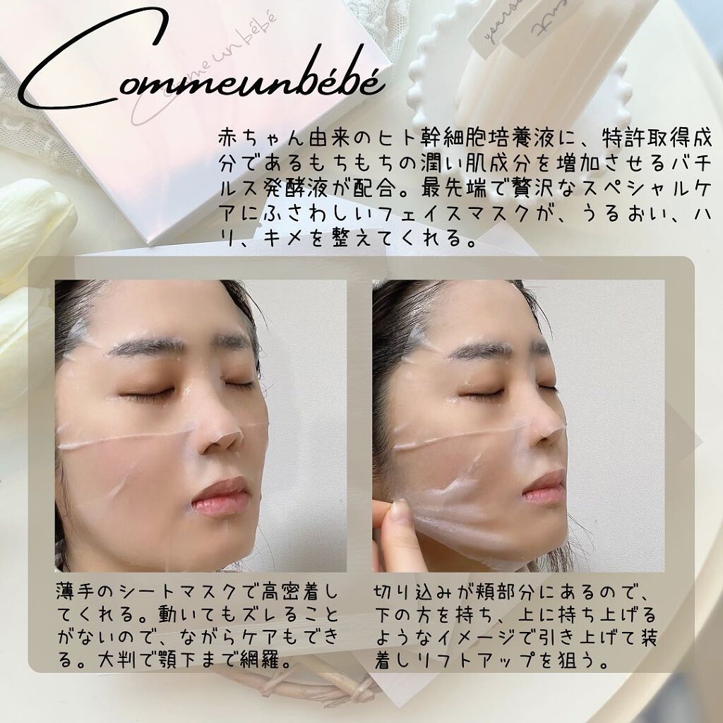 ゴモンベベ フェイスマスク セルモイスチャー エッセンス 美容液