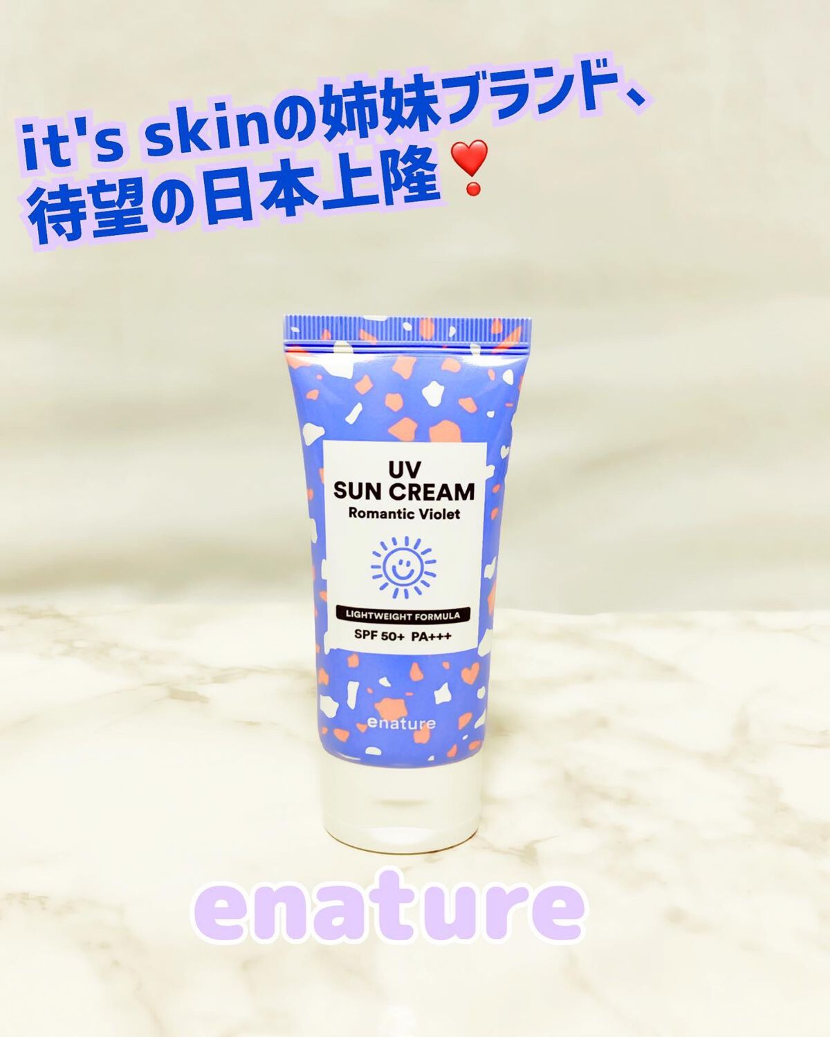 UVサンクリーム/eNature/日焼け止めクリームを使ったクチコミ（1枚目）