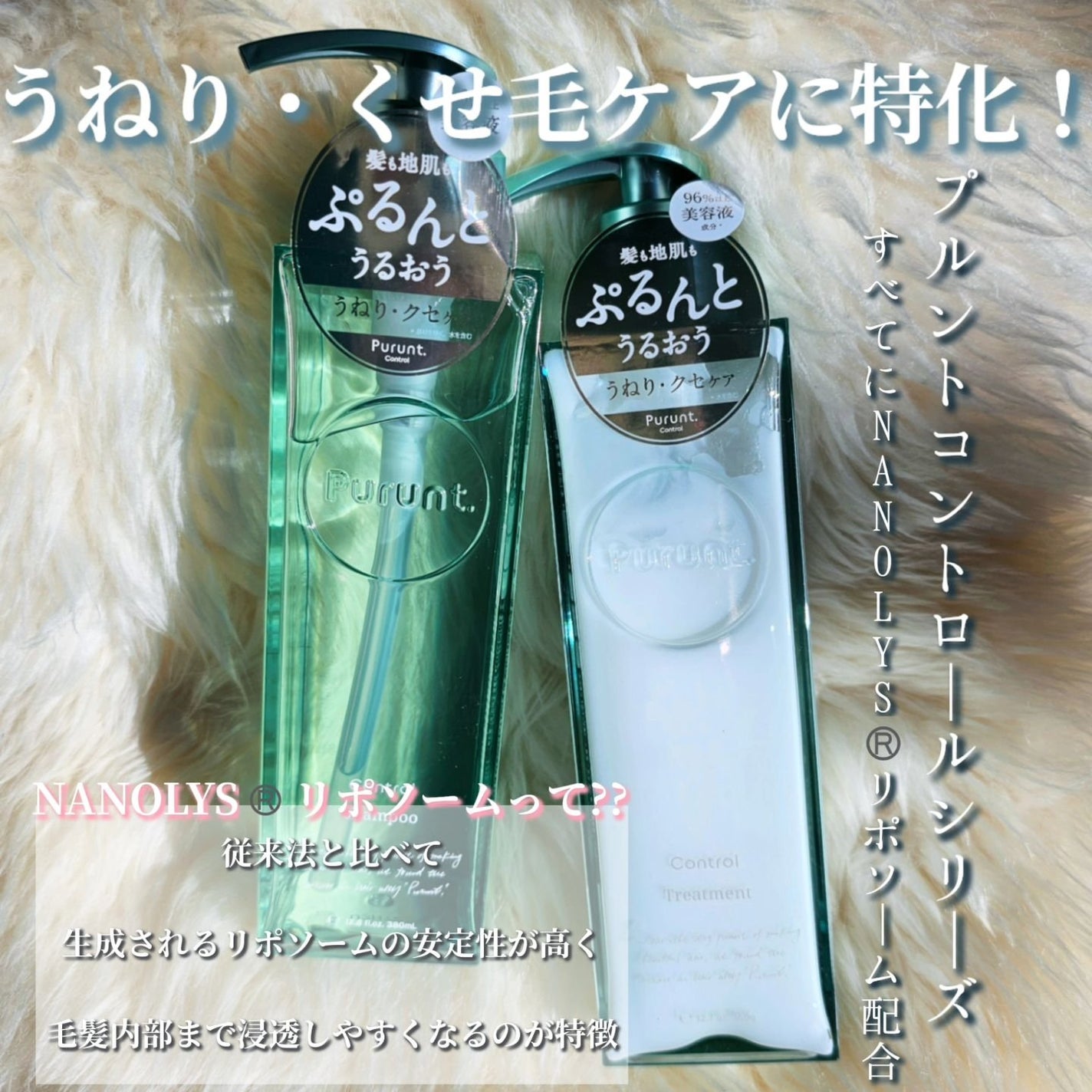 プルント コントロール美容液シャンプー/トリートメント/Purunt./市販シャンプーを使ったクチコミ(2枚目)