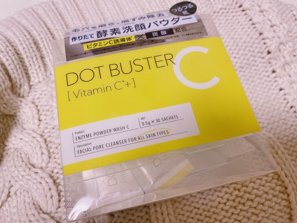 酵素洗顔パウダー/ドットバスター/洗顔パウダーを使ったクチコミ(1枚目)