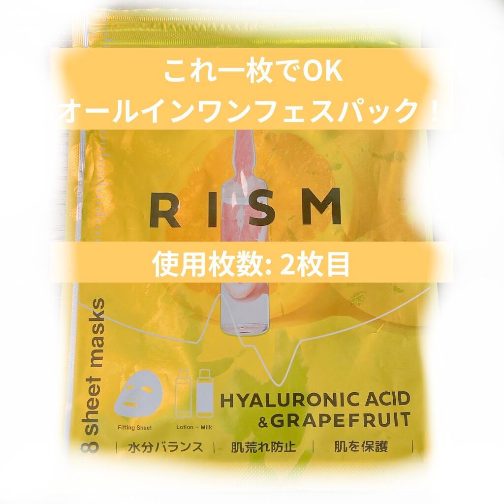 デイリーケアマスク ヒアルロン酸&グレープフルーツ/RISM/シートマスク・パックを使ったクチコミ(1枚目)