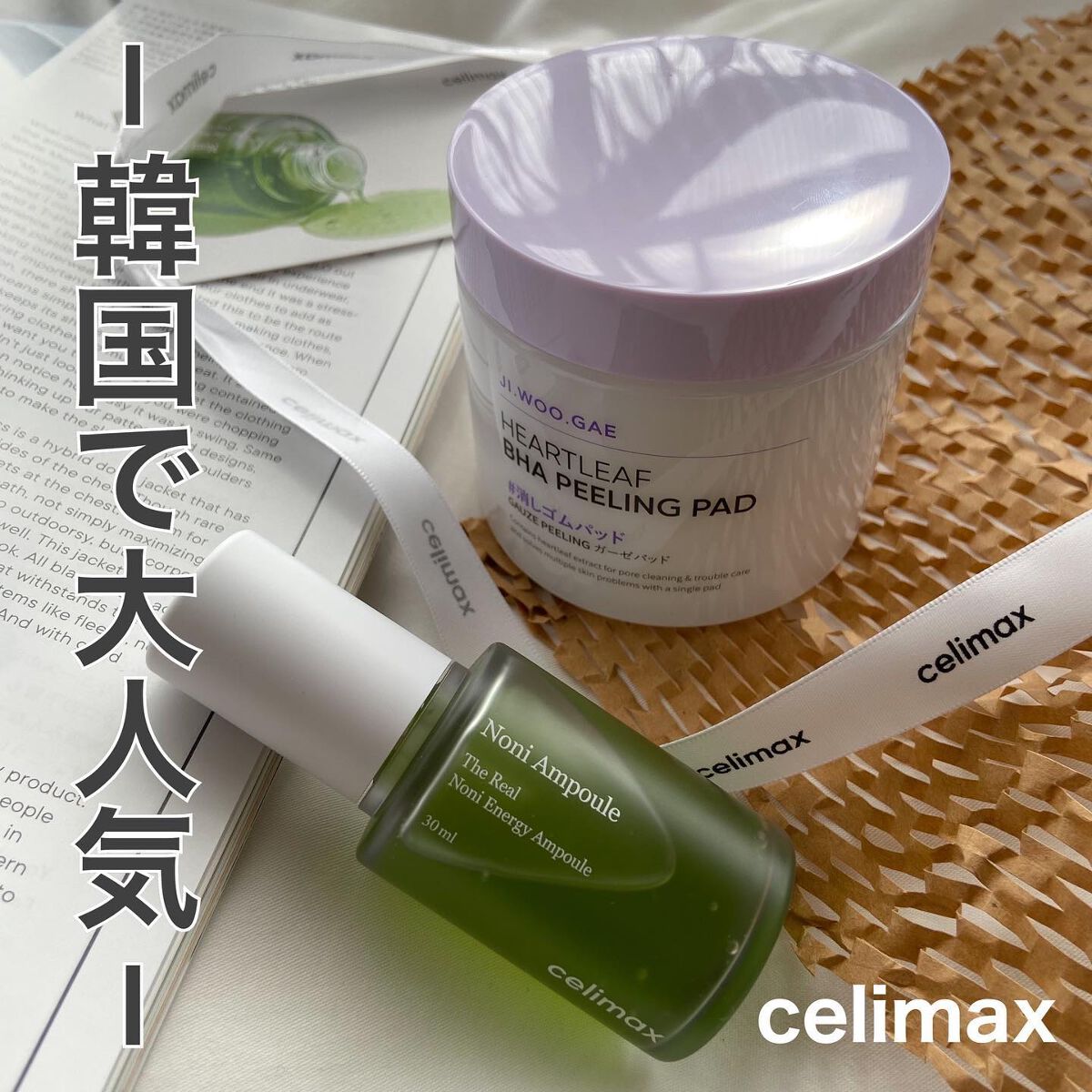 BHA消しゴムピーリングパッド/celimax/トナーパッドを使ったクチコミ(1枚目)