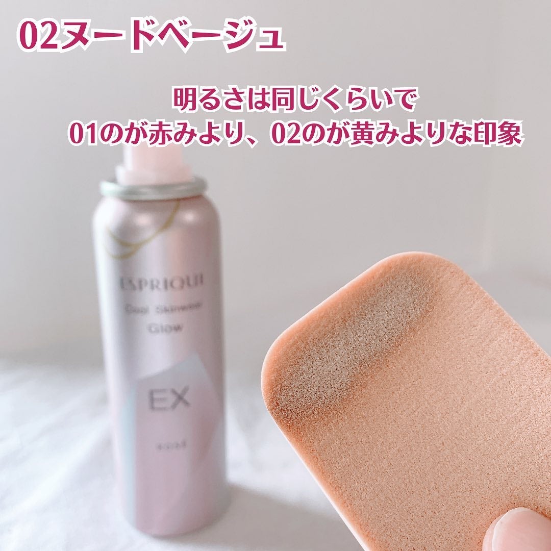 クールスキンウェアグロウ/ESPRIQUE/化粧下地を使ったクチコミ(7枚目)