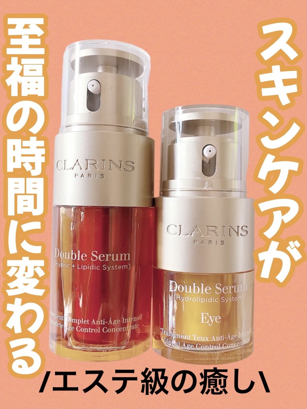 ダブル セーラム EX/CLARINS/美容液を使ったクチコミ（1枚目）