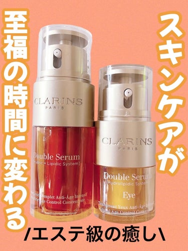 ダブル セーラム アイ/CLARINS/アイケア・アイクリームを使ったクチコミ（1枚目）