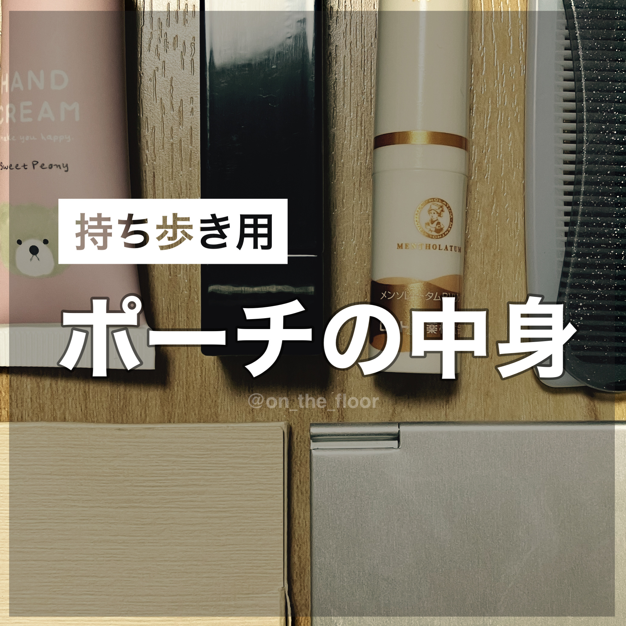 プレミアムメルティリップ/メンソレータム/リップクリームを使ったクチコミ（1枚目）