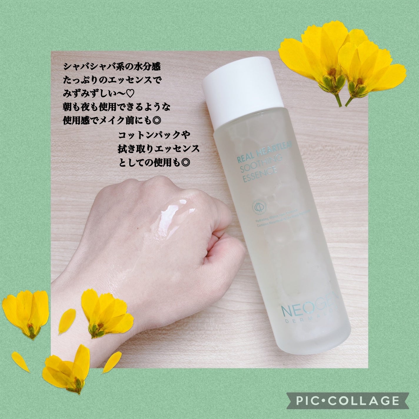 リアルドクダミスージングエッセンス/NEOGEN/化粧水を使ったクチコミ(3枚目)