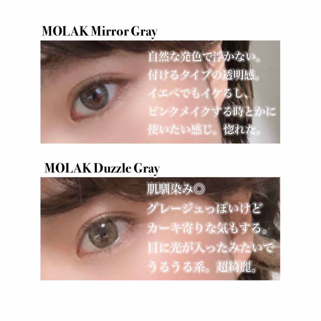 MOLAK 1day/MOLAK/ワンデー（１DAY）カラコンを使ったクチコミ（2枚目）