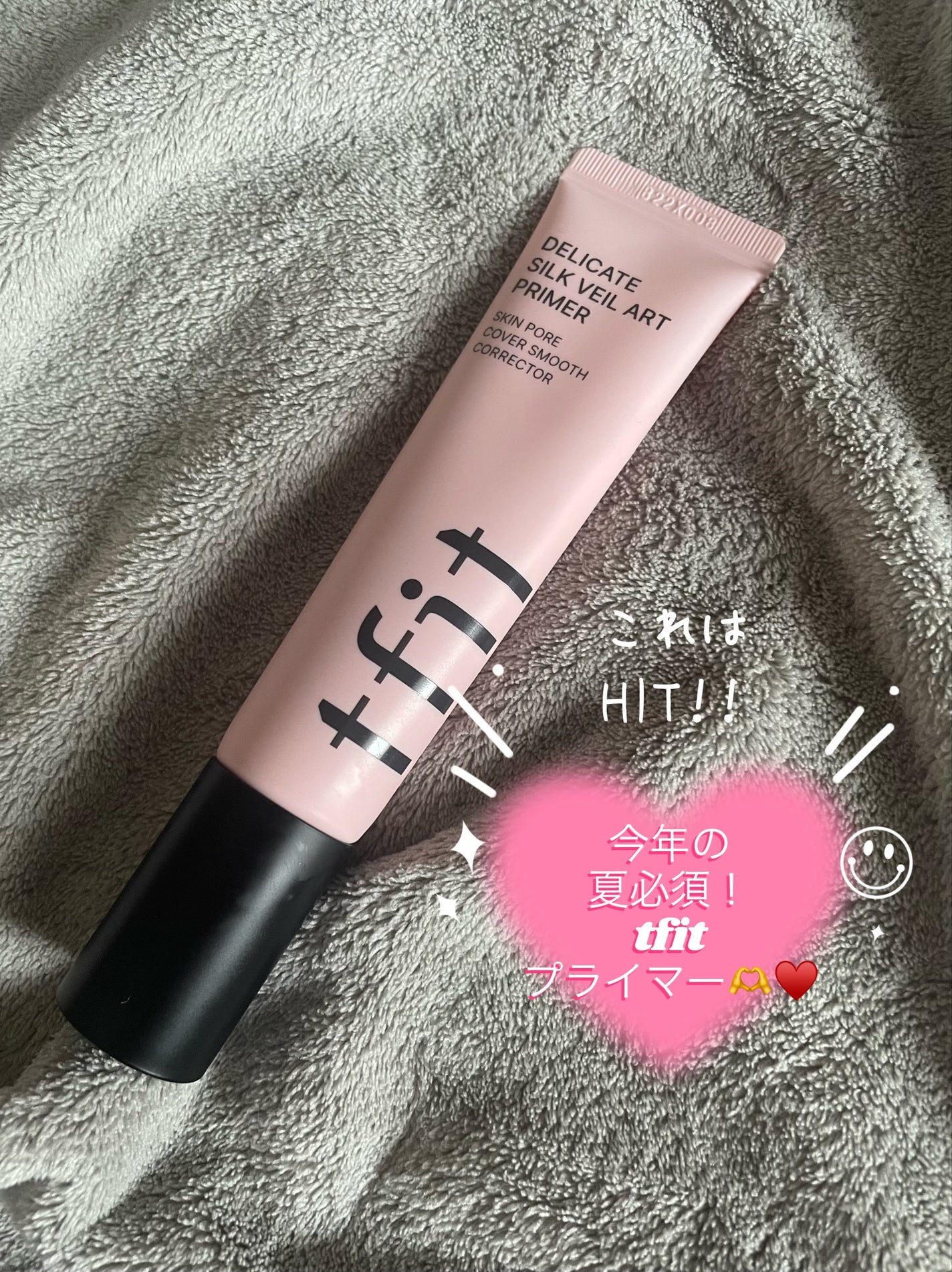 デリケートシルクベールアートプライマー/TFIT/化粧下地を使ったクチコミ(1枚目)