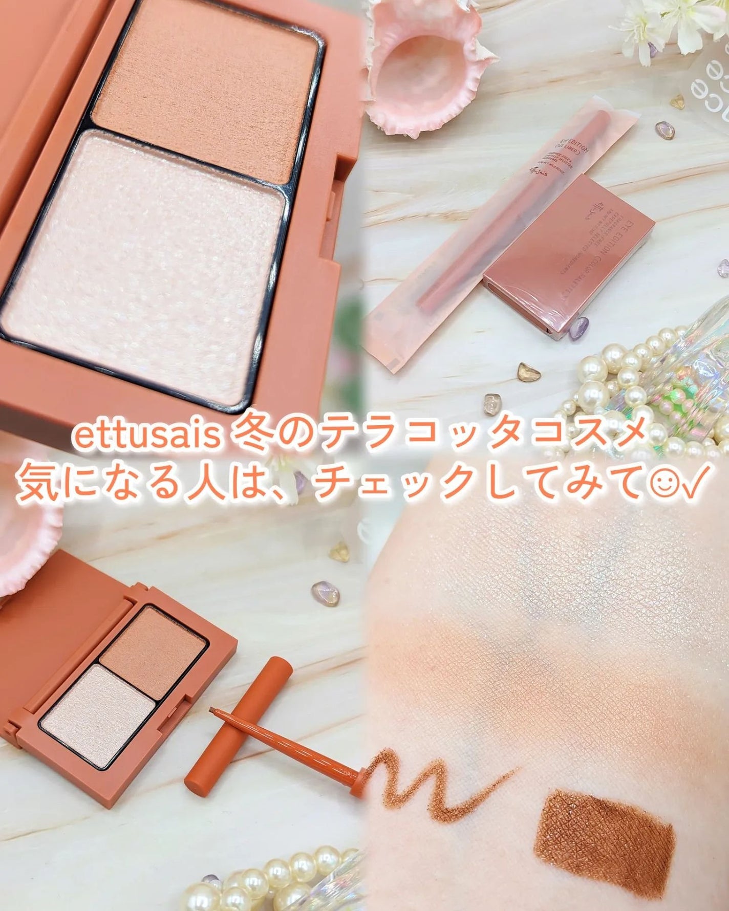 エテュセ アイエディション(カラーパレット)/ettusais/アイシャドウパレットを使ったクチコミ(9枚目)