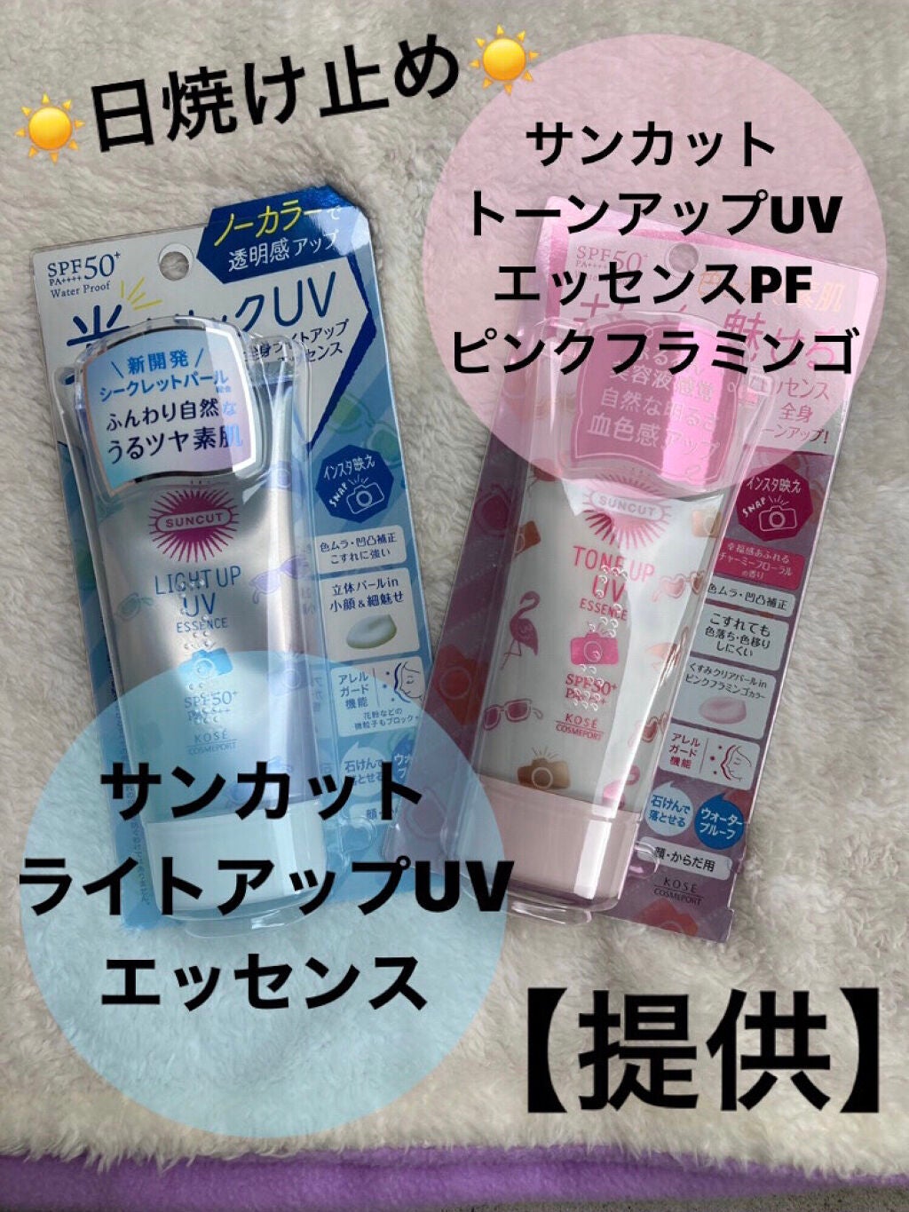 ããŒã³ã¢ããUV ãšãã»ã³ã¹/ãµã³ã«ãã®/æ¥çŒãæ¢ãããŒã·ã§ã³ã䜿ã£ãã¯ãã³ãïŒ1æç®ïŒ