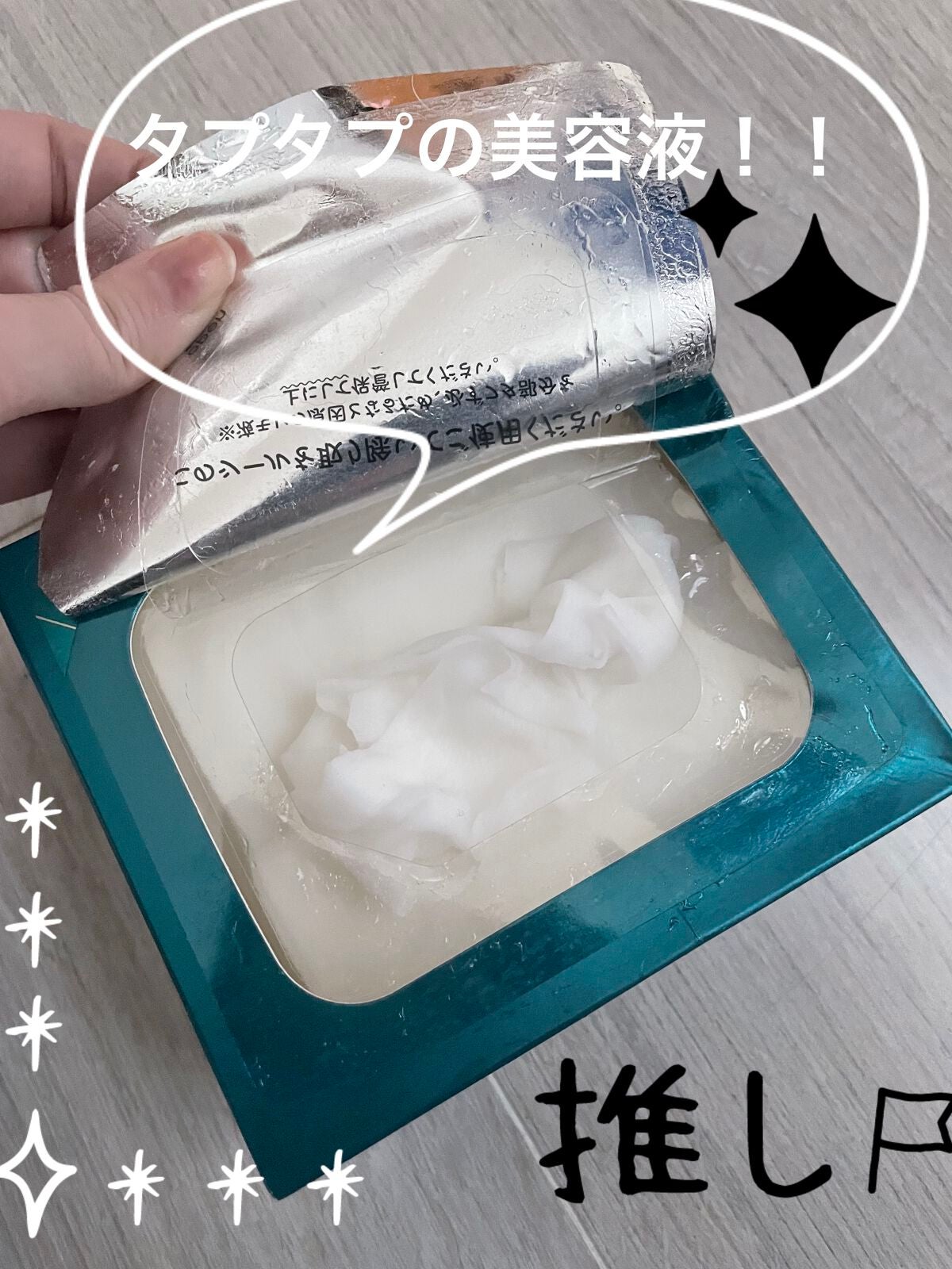 ルルルンプレシャス GREEN(バランス)【旧】/ルルルン/シートマスク・パックを使ったクチコミ(2枚目)