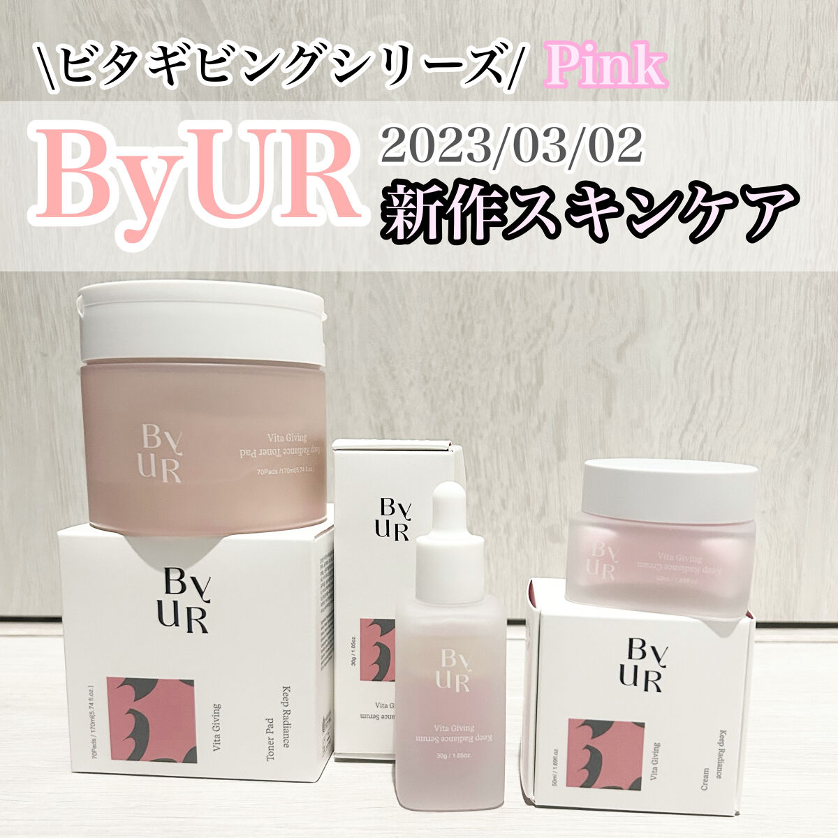 ビタギビング トナーパッド/ByUR/トナーパッドを使ったクチコミ（1枚目）