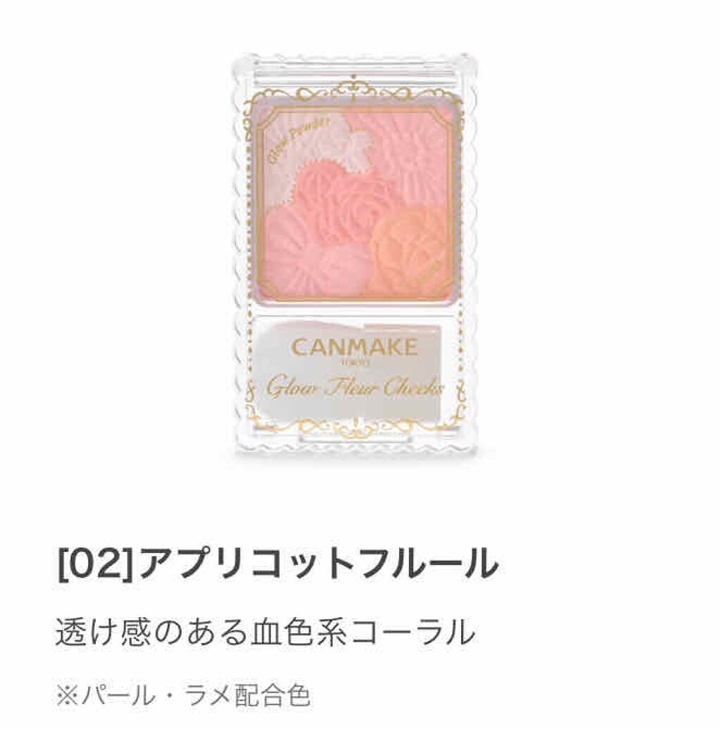 グロウフルールチークス/キャンメイク/パウダーチークを使ったクチコミ(2枚目)