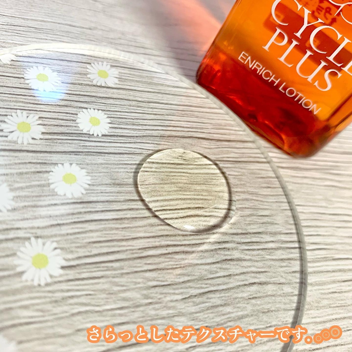エンリッチ ローション/サイクルプラス/化粧水を使ったクチコミ(7枚目)