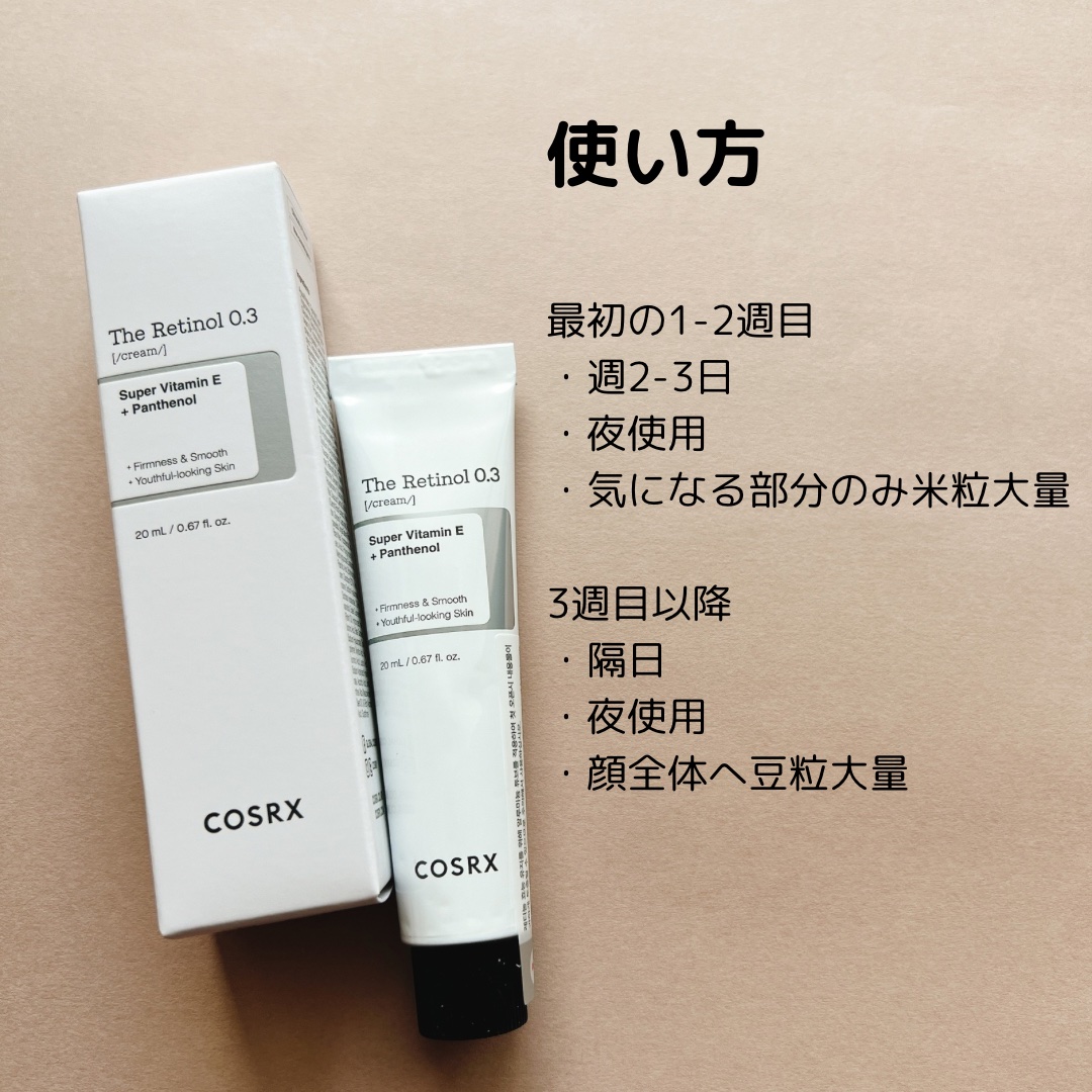 RXザ・レチノール0.3クリーム/COSRX/フェイスクリームを使ったクチコミ（2枚目）