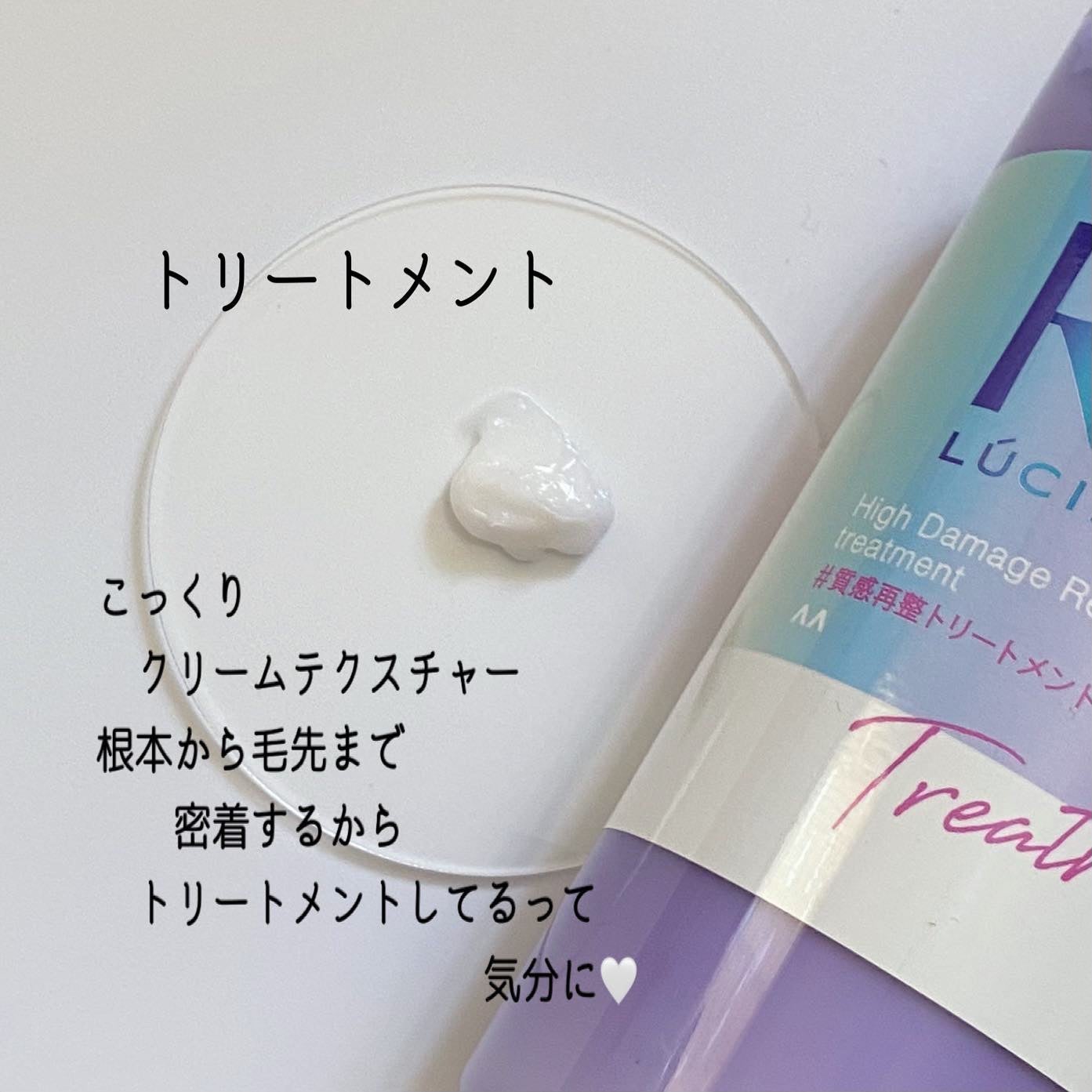 #質感再整シャンプー/トリートメント /ルシードエル/市販シャンプーを使ったクチコミ(4枚目)