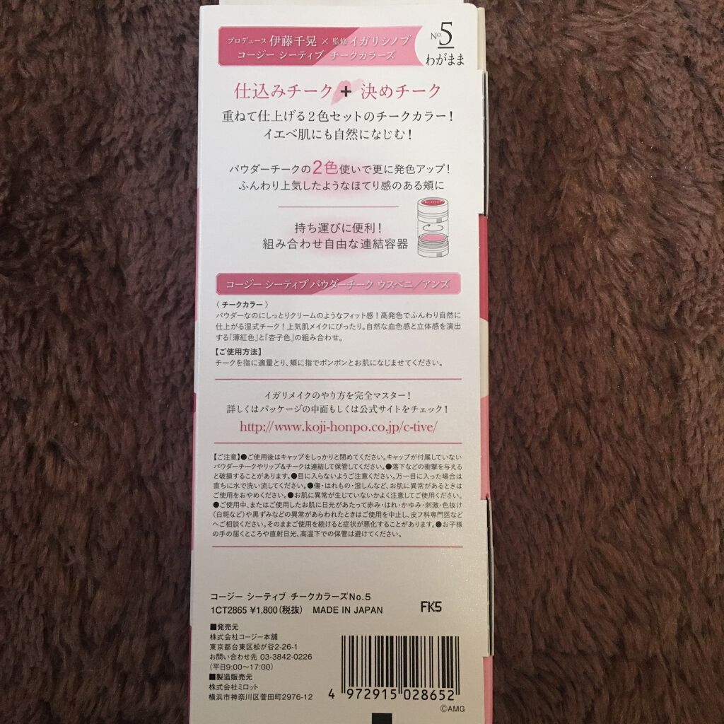 チークカラーズ/C-TIVE/ジェル・クリームチークを使ったクチコミ（2枚目）