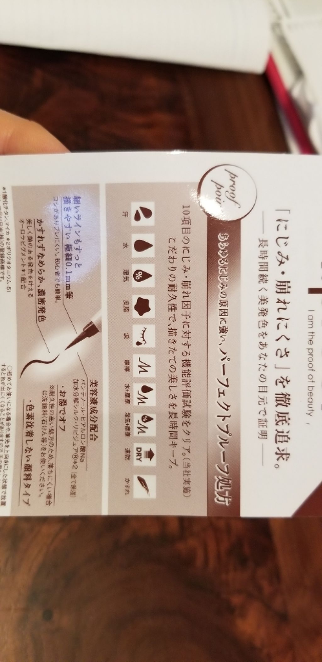 ウルトラスムースアイライナー/アイプルーフ/リキッドアイライナーを使ったクチコミ(3枚目)