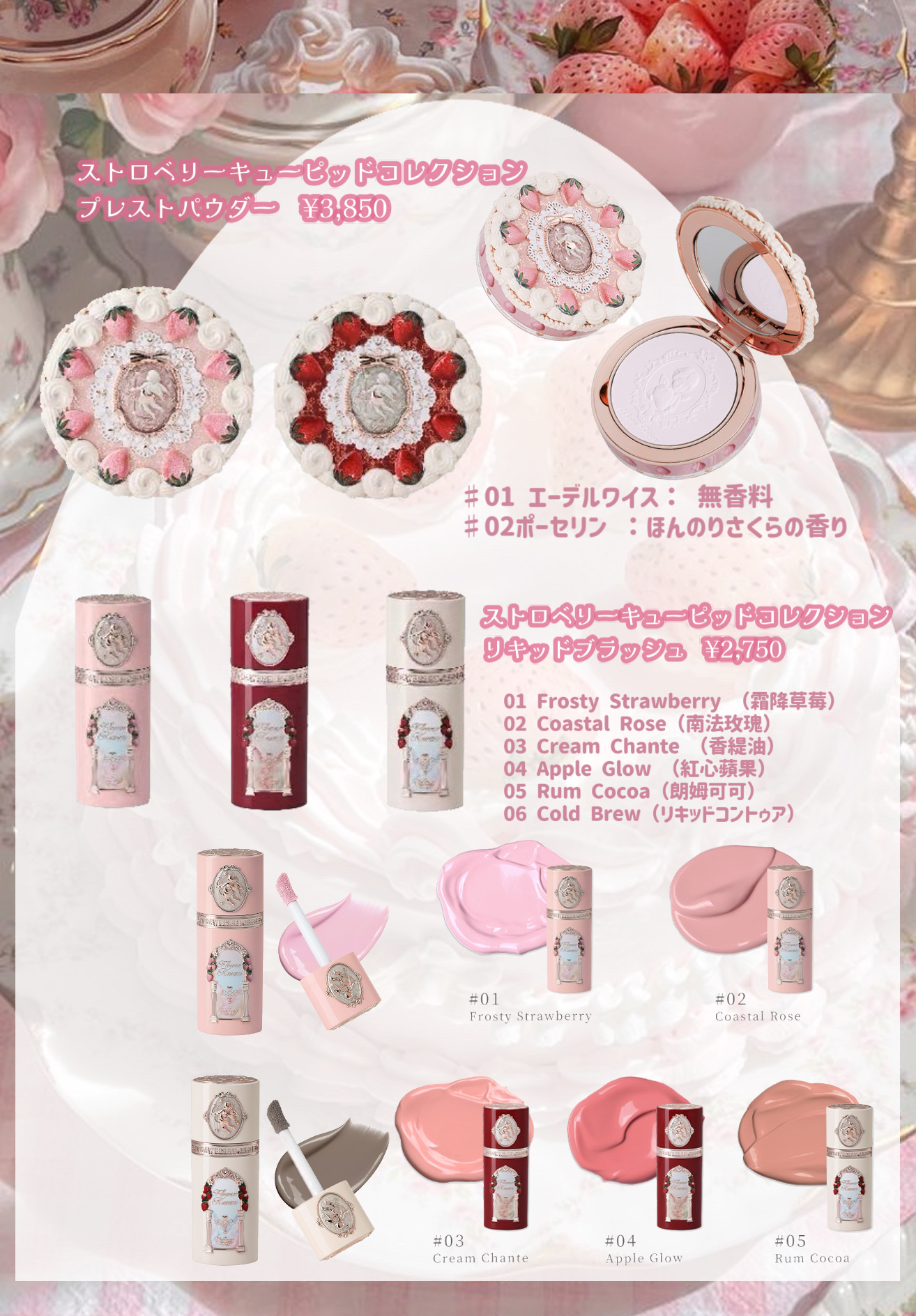 ストロベリーキューピッドコレクション プレストパウダー/FlowerKnows/プレストパウダーを使ったクチコミ（3枚目）