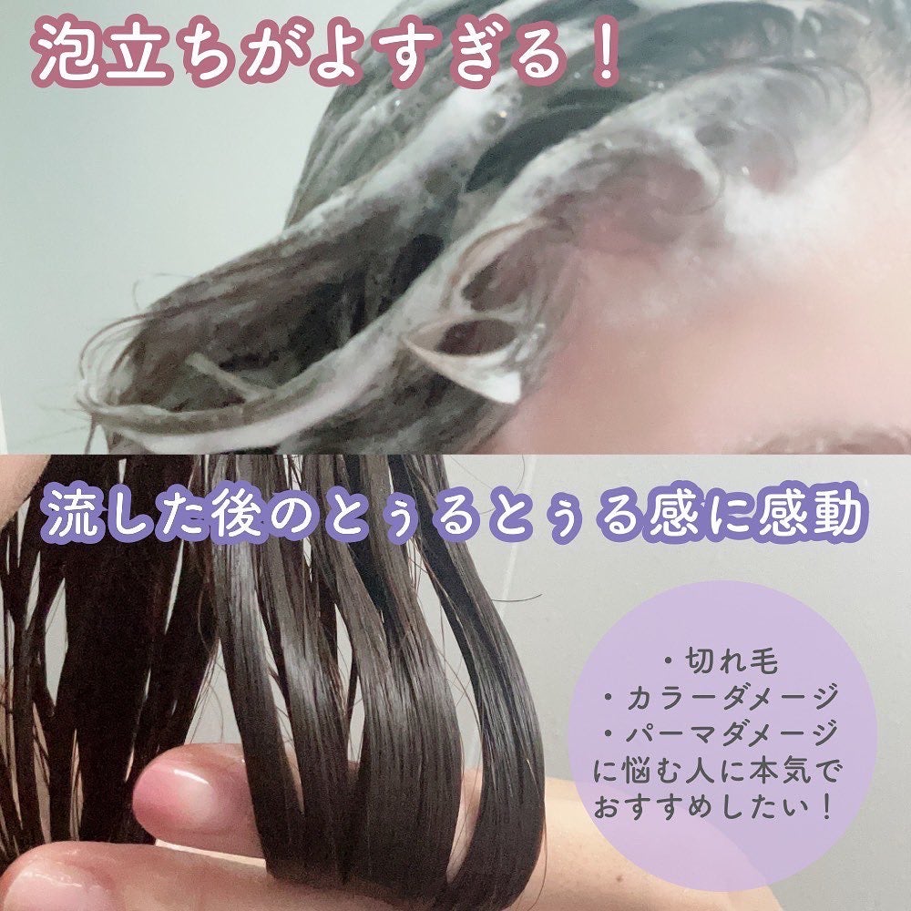 スムース シャンプー/トリートメント/+tmr/市販シャンプーを使ったクチコミ(4枚目)