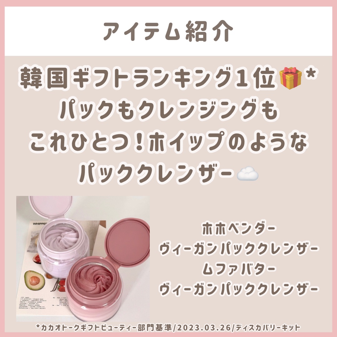 ヴィーガンパッククレンザー ホホベンダー/WHIPPED/洗顔フォームを使ったクチコミ（2枚目）