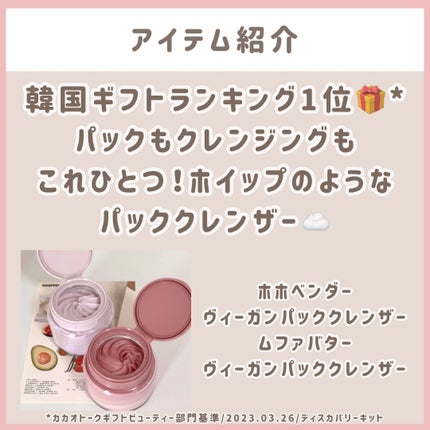 ヴィーガンパッククレンザー/WHIPPED/洗顔フォームを使ったクチコミ(2枚目)