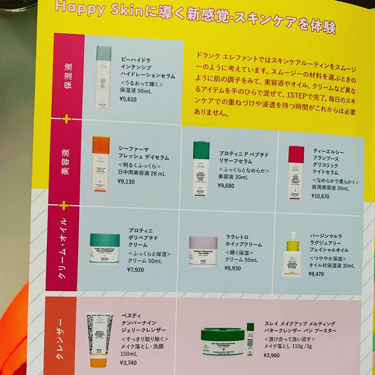 ベスティー ナンバーナインジェリークレンザー/Drunk Elephant/クレンジングジェルを使ったクチコミ(5枚目)