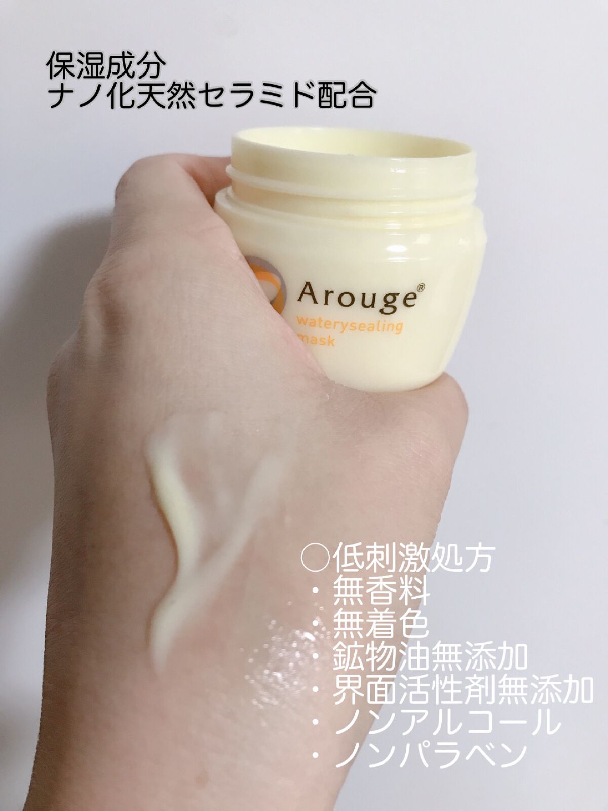 ウォータリーシーリングマスク/アルージェ/フェイスクリームを使ったクチコミ(2枚目)