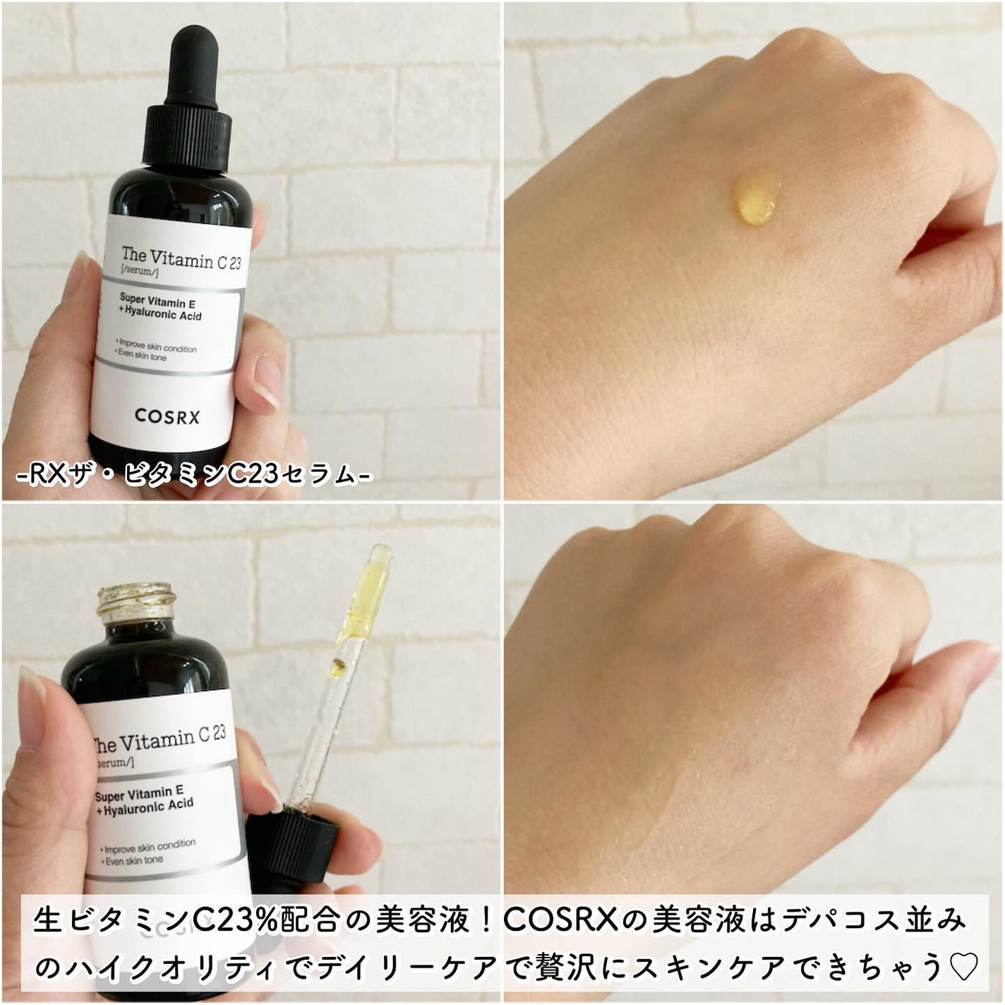 RXザ・ビタミンC23セラム/COSRX/美容液を使ったクチコミ(4枚目)