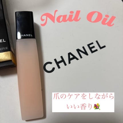 ユイル ア オングル/CHANEL/ネイルオイル・トリートメントを使ったクチコミ(1枚目)