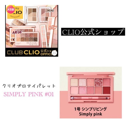 プロ アイ パレット/CLIO/アイシャドウパレットを使ったクチコミ(2枚目)