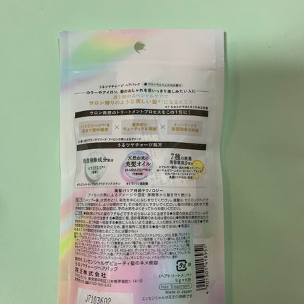 ザビューティ うるツヤチャージヘアパック/エッセンシャル/ヘアマスク・ヘアパックを使ったクチコミ(5枚目)