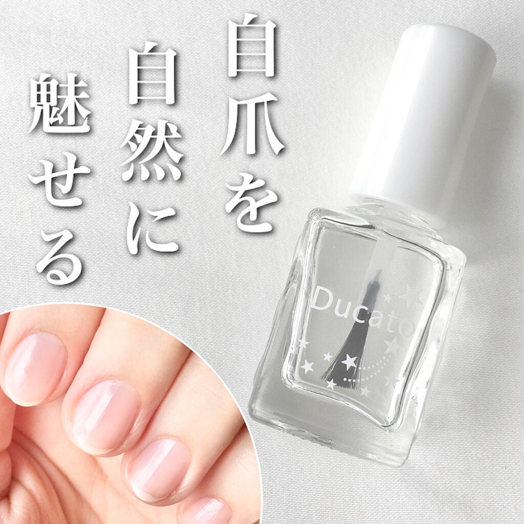 ベース&トップコートⅡ/デュカート/ネイルトップコートを使ったクチコミ(1枚目)