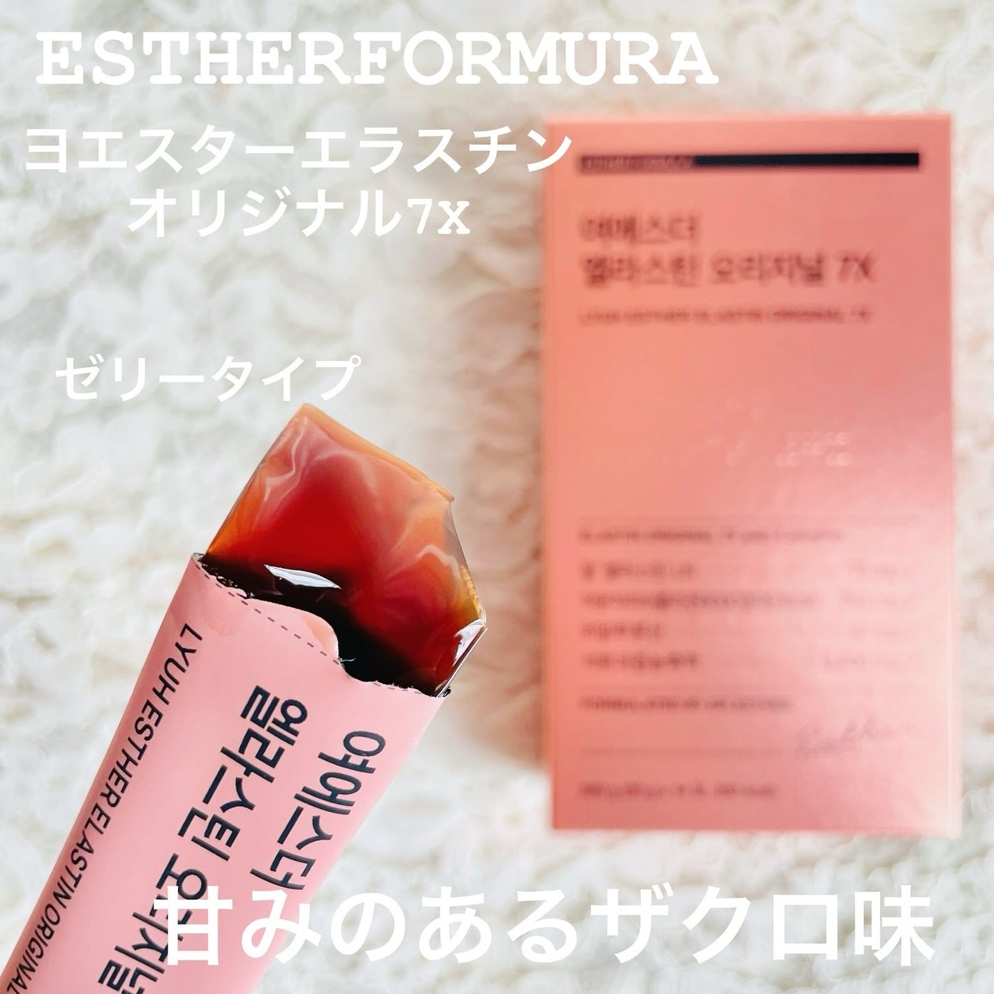ヨエスターグルタチオンダイレクト5X/ESTHER FORMULA/美容サプリメントを使ったクチコミ(2枚目)