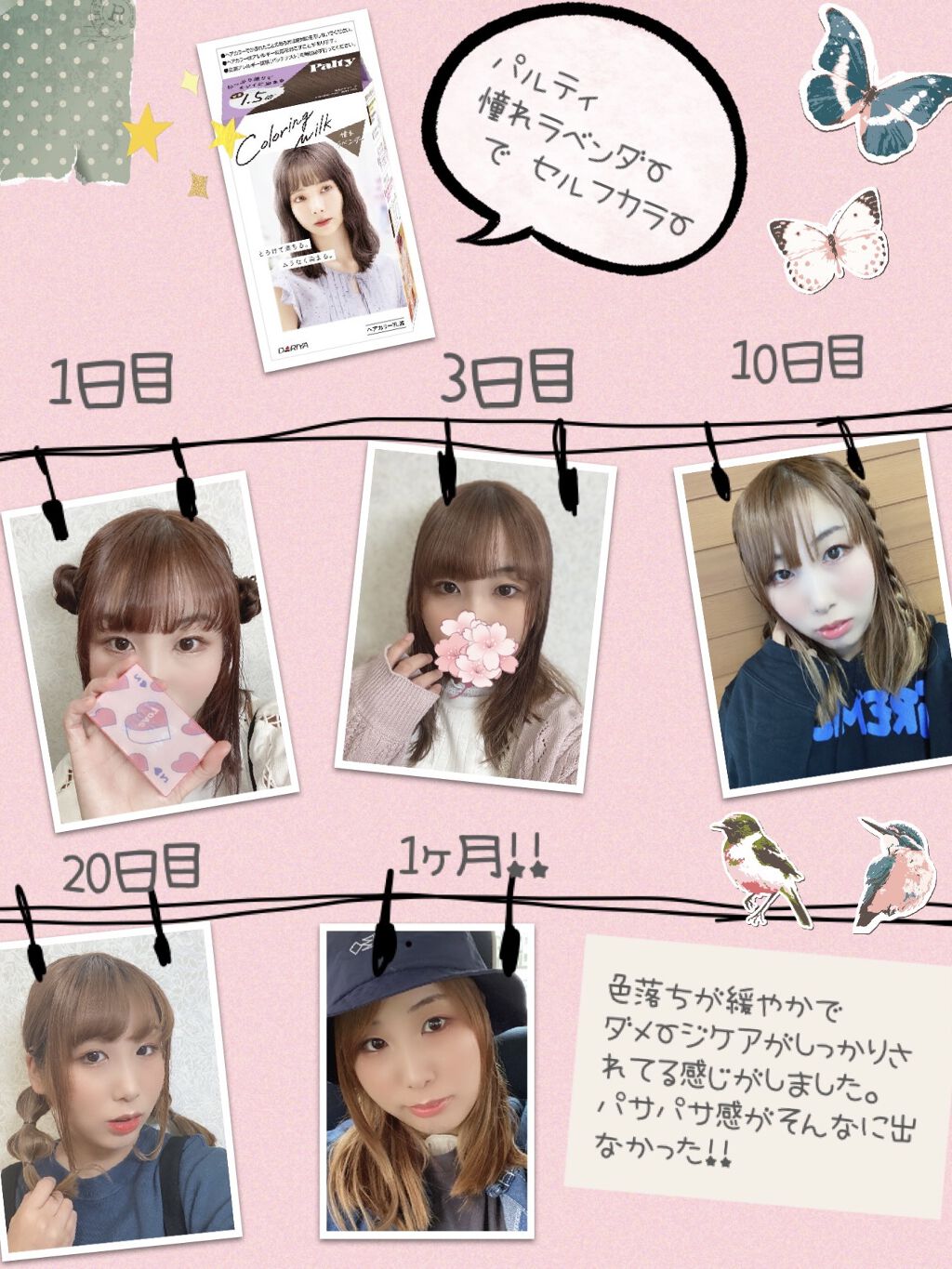 ミラクルズ カラーシャイン カプセルミックスクリーム/パンテーン/洗い流すヘアトリートメントを使ったクチコミ（3枚目）