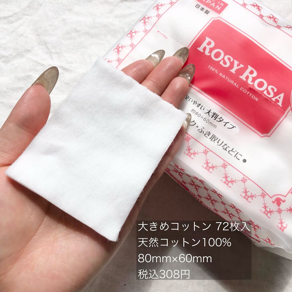 大きめコットン/ロージーローザ/コットンを使ったクチコミ(5枚目)
