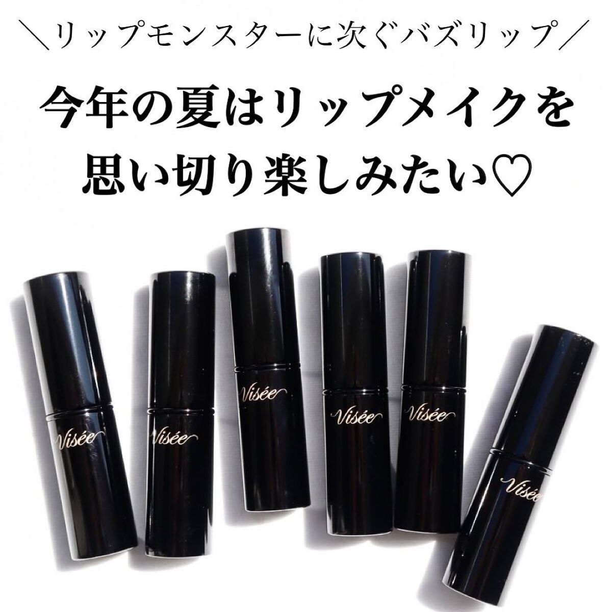 ネンマクフェイク ルージュ/Visée/口紅を使ったクチコミ(6枚目)