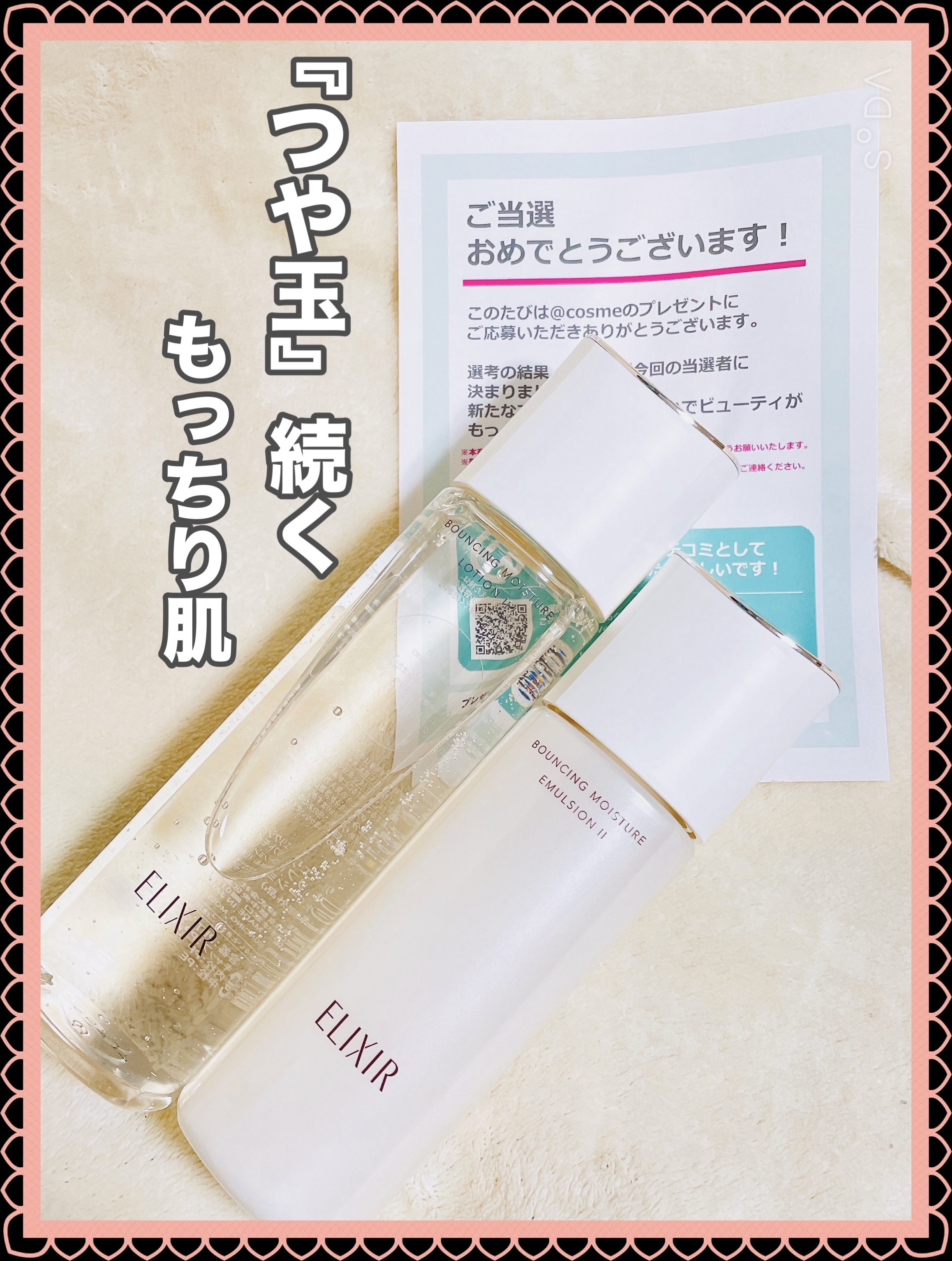 リフトモイスト エマルジョン SP/エリクシール/乳液を使ったクチコミ（1枚目）