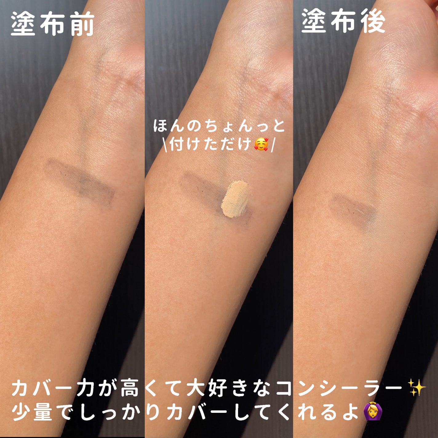 ダーマシンコンシーラー/23years old/リキッドコンシーラーを使ったクチコミ(9枚目)