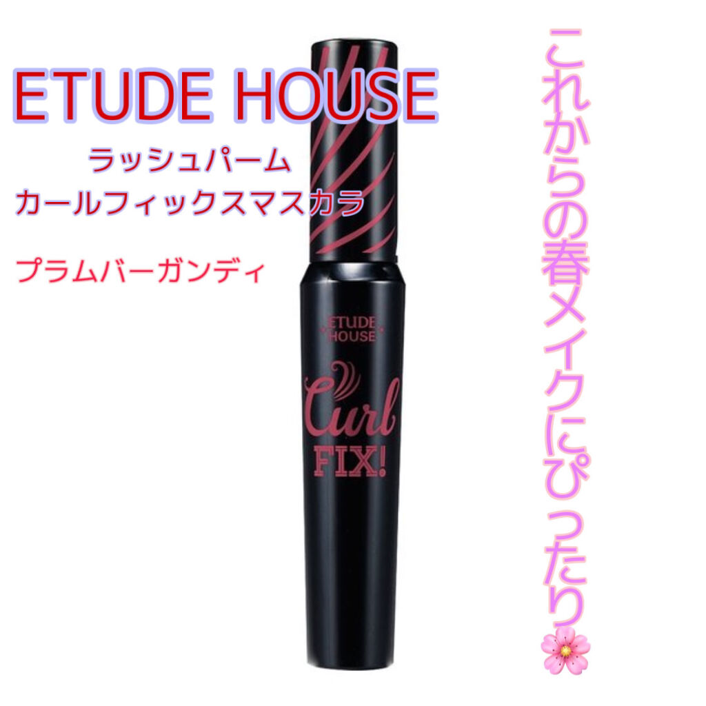 ラッシュパーム カールフィックスマスカラ/ETUDE/マスカラを使ったクチコミ（1枚目）