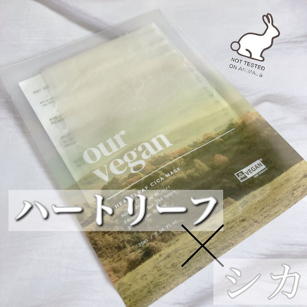 アワー ヴィーガン ドクダミ シカ マスク/manyo/シートマスク・パックを使ったクチコミ（1枚目）