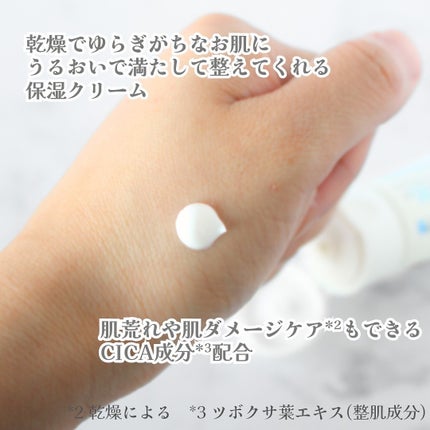 シカプラスト リペアクリーム B5+	/ラ ロッシュ ポゼ/フェイスクリームを使ったクチコミ(2枚目)