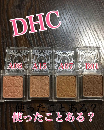 シングルカラー アイシャドウ/DHC/アイシャドウパレットを使ったクチコミ(1枚目)