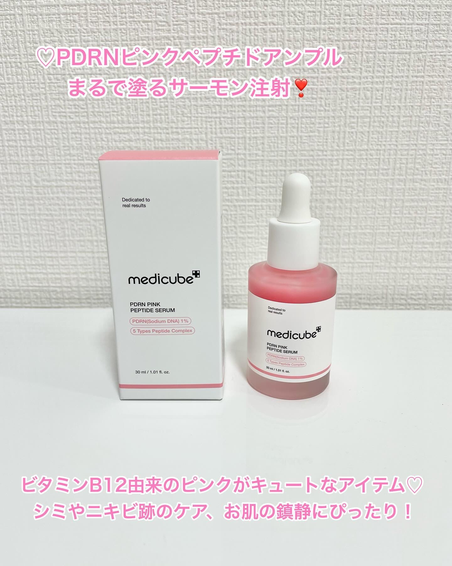PDRNピンクコラーゲンゲルマスク/MEDICUBE/シートマスク・パックを使ったクチコミ（2枚目）