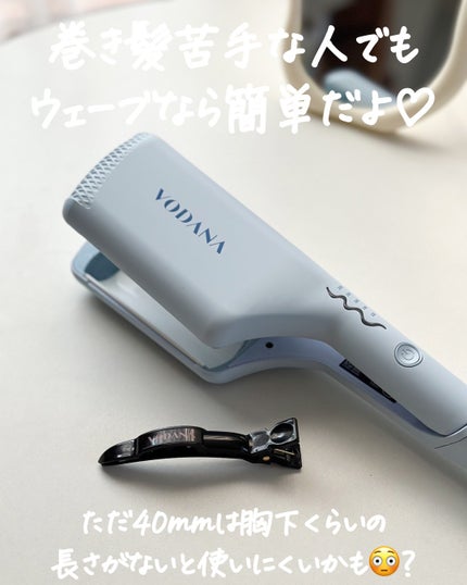 トリプルフローウェーブアイロン 32mm/40mm/VODANA (ボダナ)/カールアイロンを使ったクチコミ(5枚目)