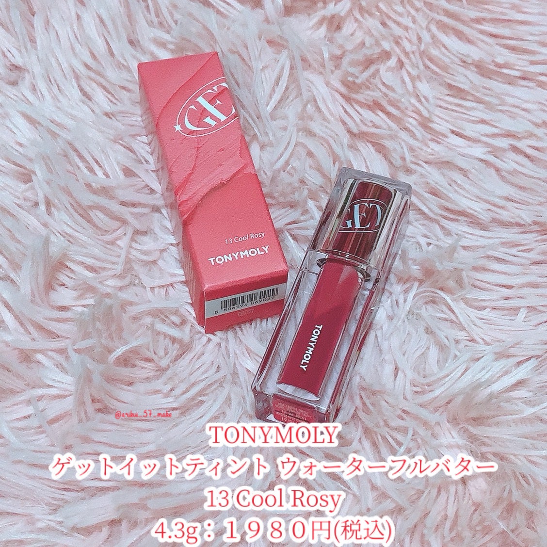 ゲットイットティント ウォーターフルバター/TONYMOLY/リップティントを使ったクチコミ(2枚目)